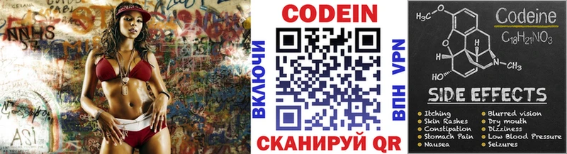Кодеин Purple Drank  darknet формула  Черноголовка 
