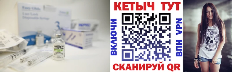Кетамин ketamine  сколько стоит  Черноголовка 