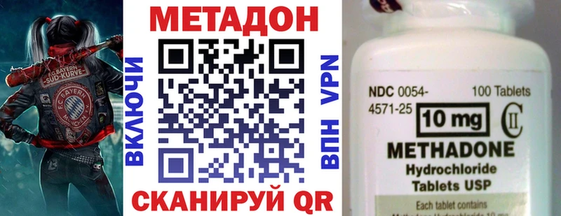 гидра ONION продажа наркотиков Черноголовка МЕТАДОН белоснежный